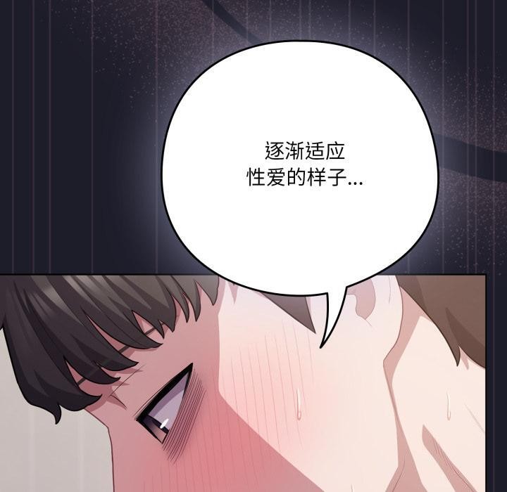 150P - 喵来的恋爱