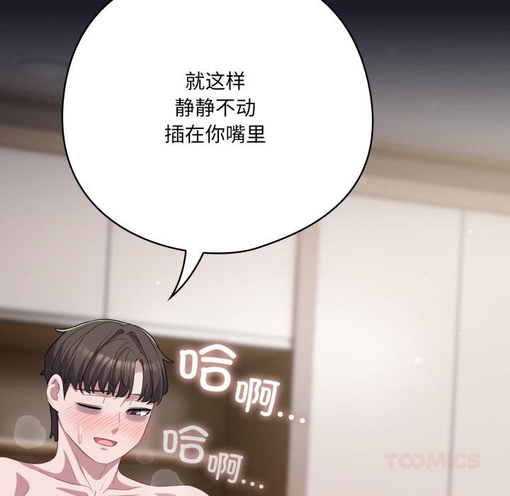 164P - 喵来的恋爱
