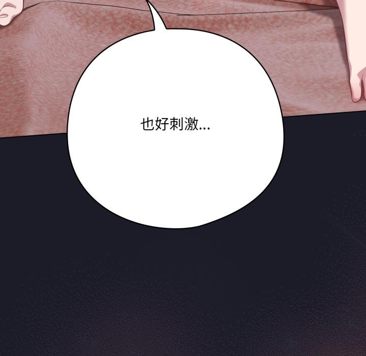 166P - 喵来的恋爱