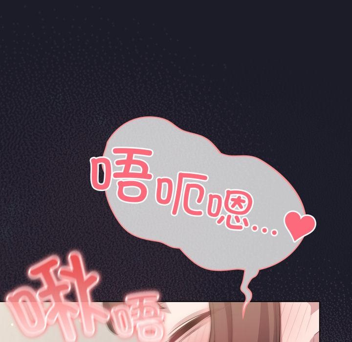 169P - 喵来的恋爱
