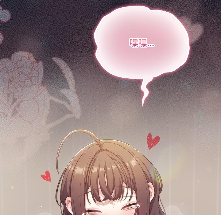 183P - 喵来的恋爱