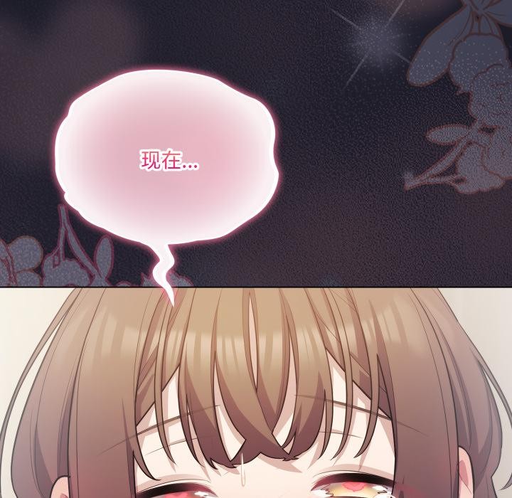 187P - 喵来的恋爱