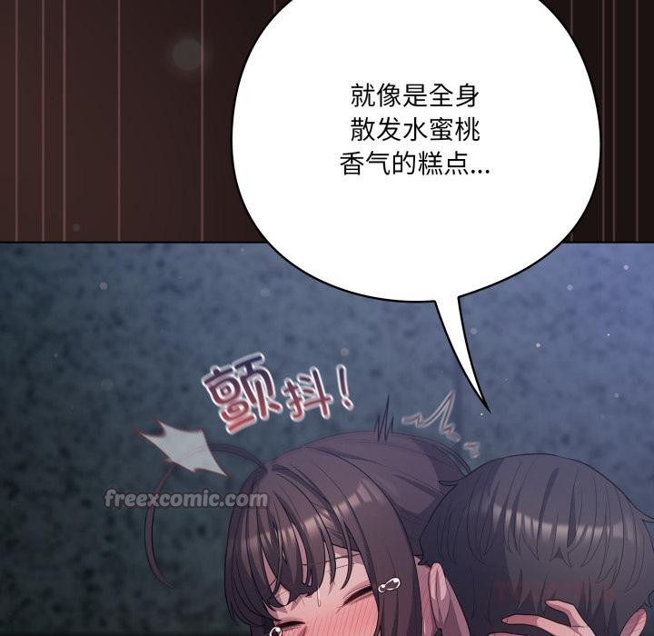 28P - 喵来的恋爱