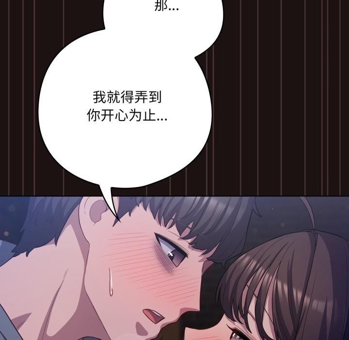 33P - 喵来的恋爱