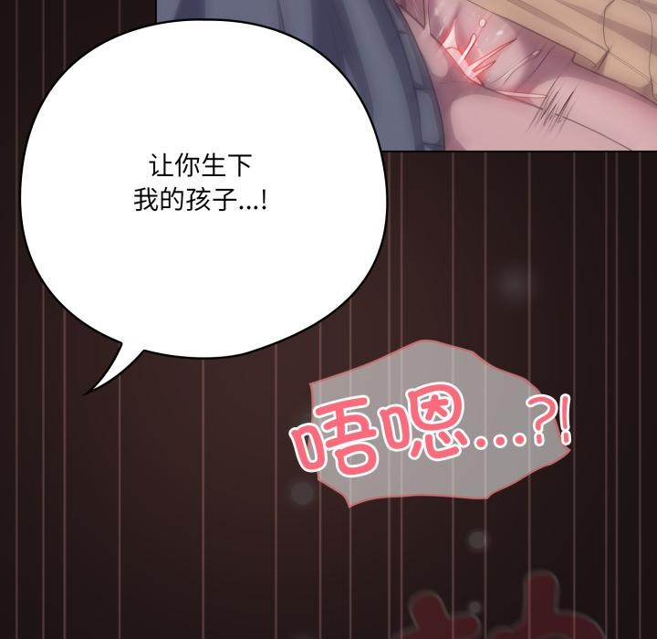54P - 喵来的恋爱