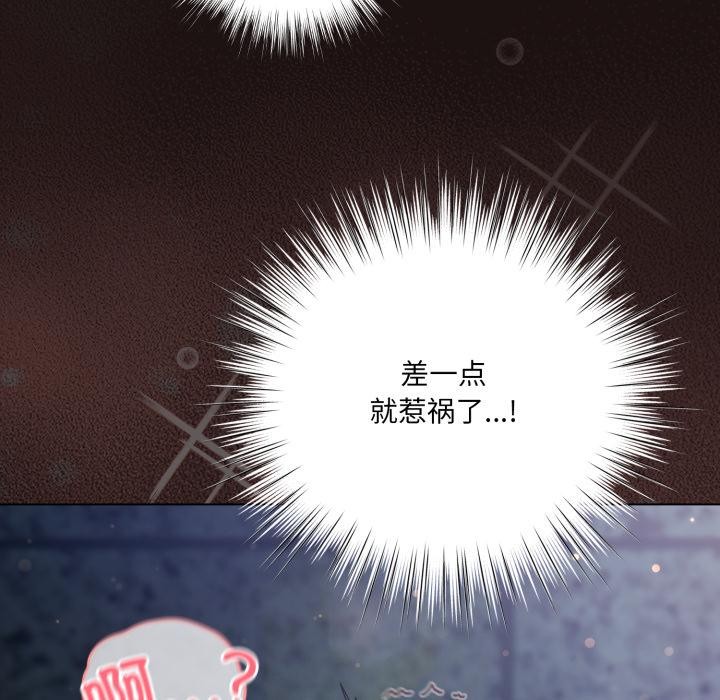 65P - 喵来的恋爱