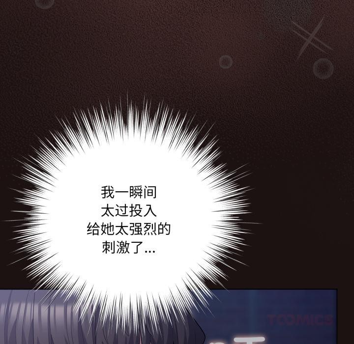 68P - 喵来的恋爱