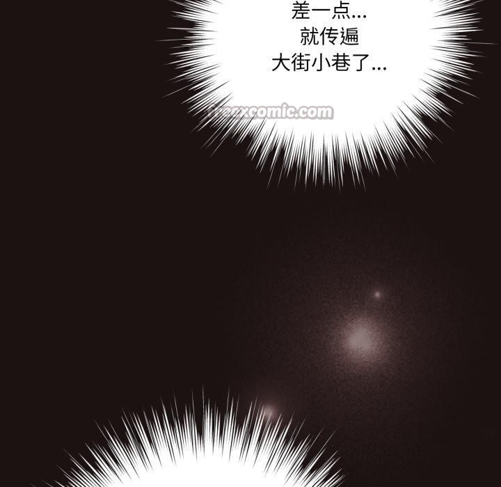 70P - 喵来的恋爱