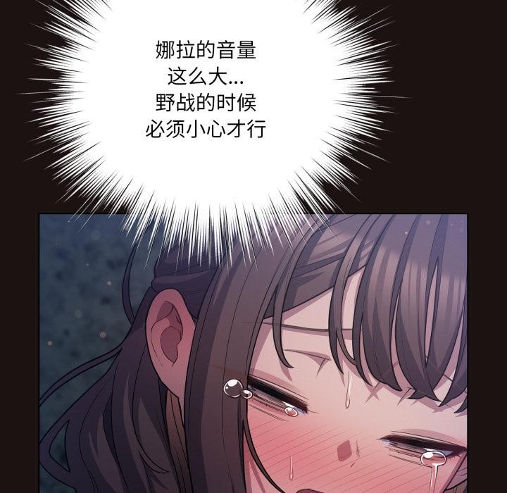 71P - 喵来的恋爱