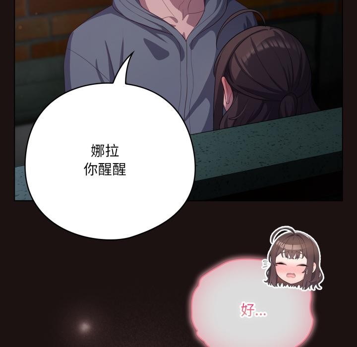 77P - 喵来的恋爱