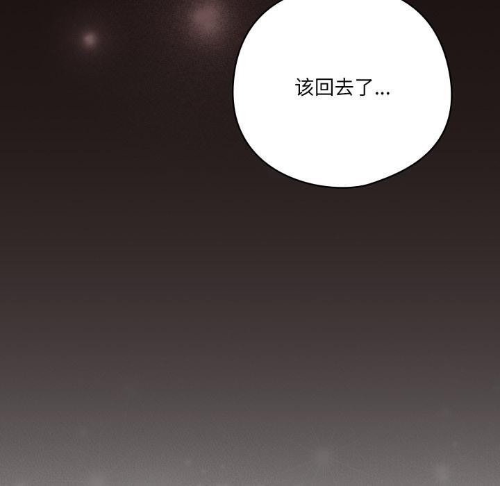 80P - 喵来的恋爱