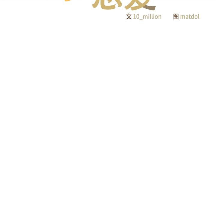 82P - 喵来的恋爱