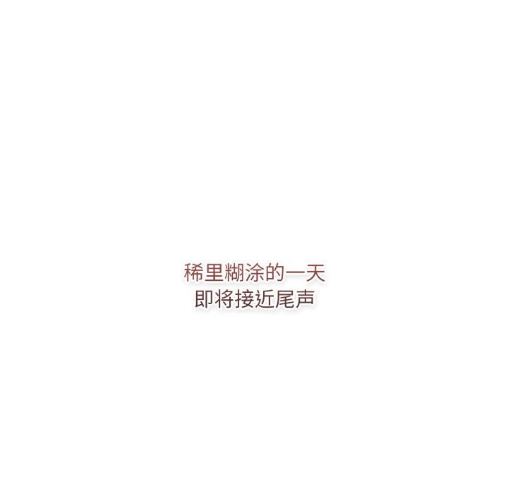 85P - 喵来的恋爱