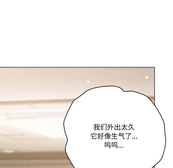 86P - 喵来的恋爱