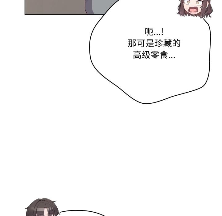 91P - 喵来的恋爱