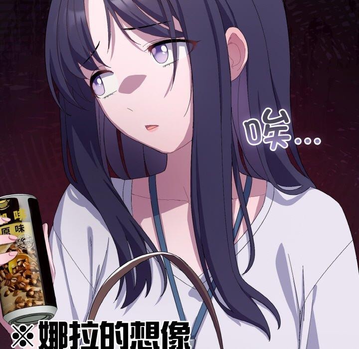 103P - 喵来的恋爱