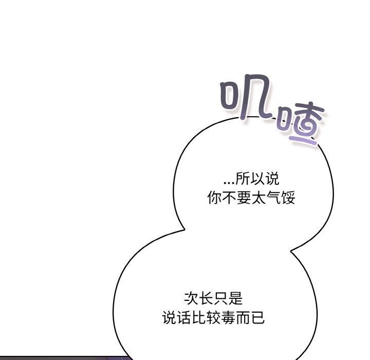 117P - 喵来的恋爱
