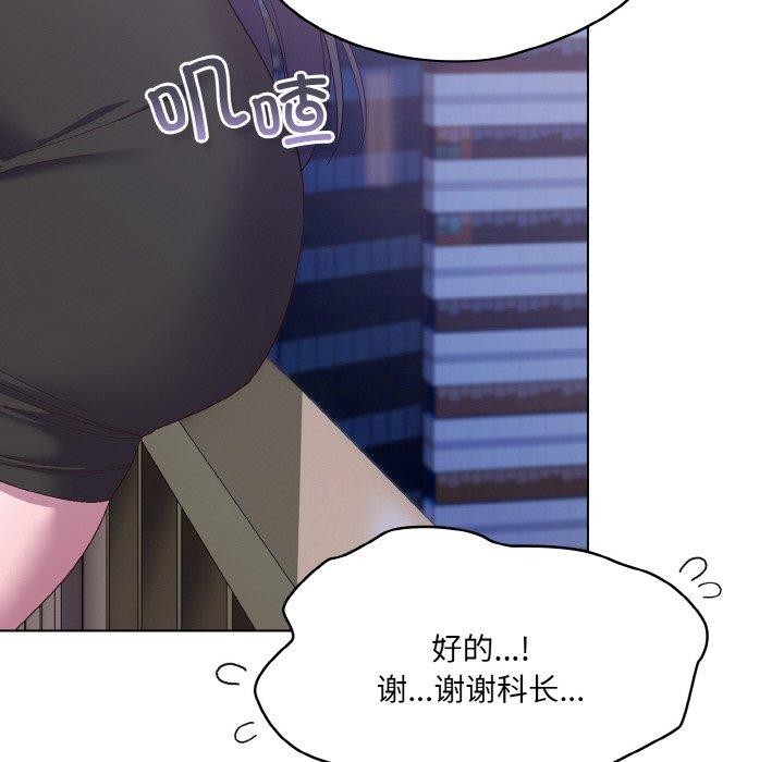 118P - 喵来的恋爱