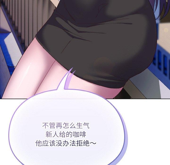 122P - 喵来的恋爱