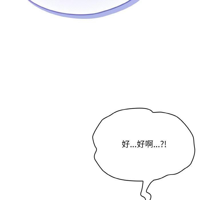 123P - 喵来的恋爱