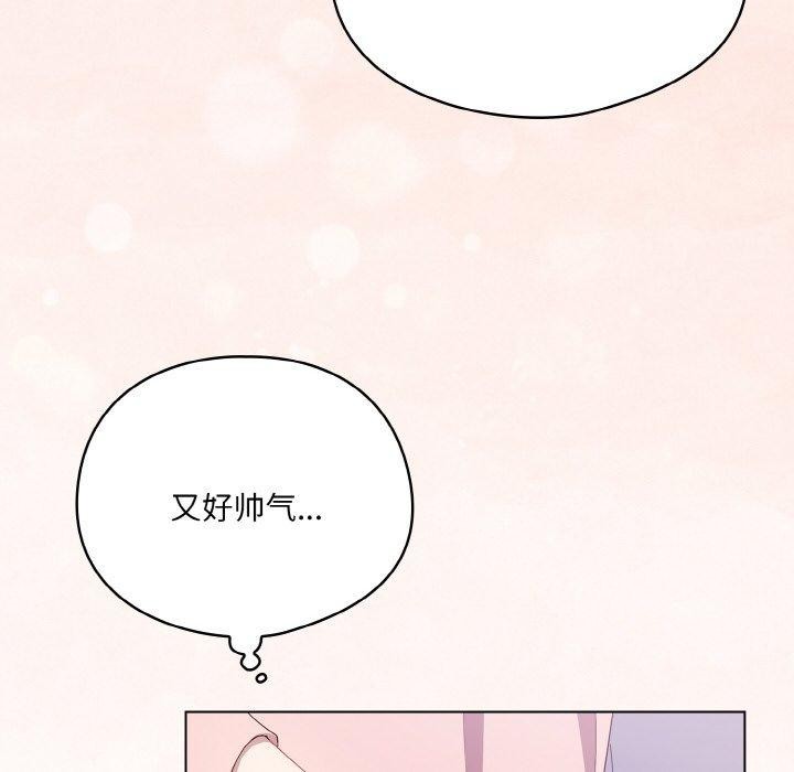 128P - 喵来的恋爱