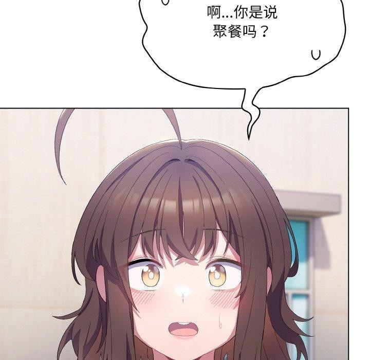 134P - 喵来的恋爱