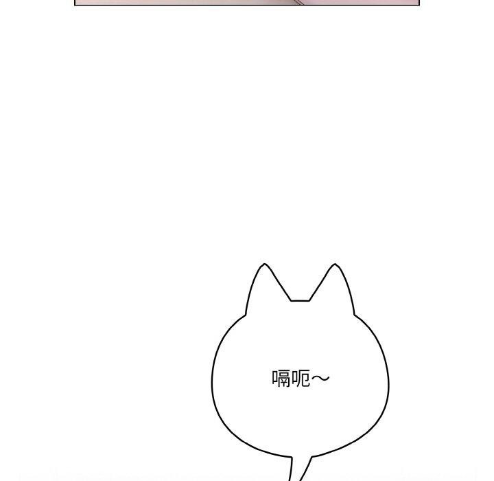 13P - 喵来的恋爱