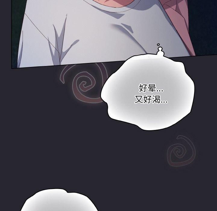 152P - 喵来的恋爱