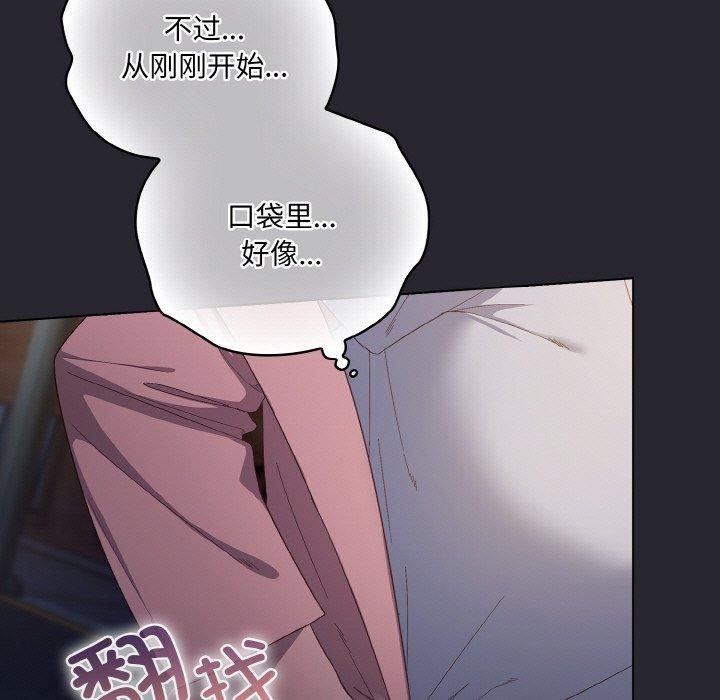 153P - 喵来的恋爱