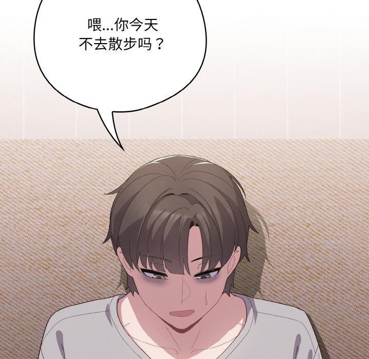 16P - 喵来的恋爱