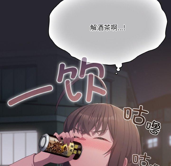 160P - 喵来的恋爱