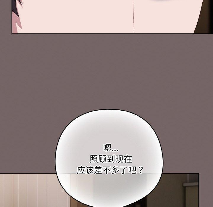 170P - 喵来的恋爱