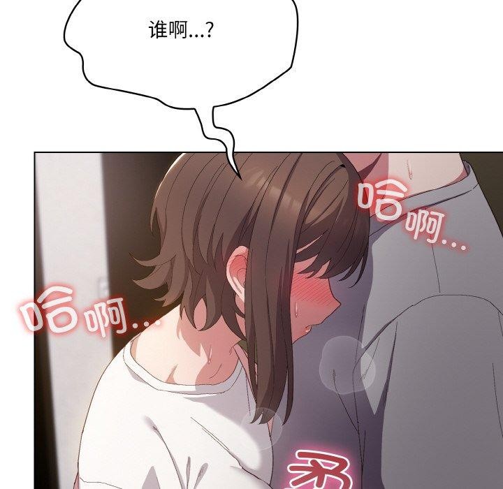 184P - 喵来的恋爱