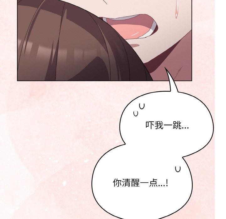 187P - 喵来的恋爱