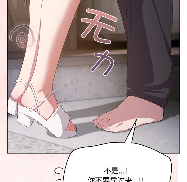 189P - 喵来的恋爱