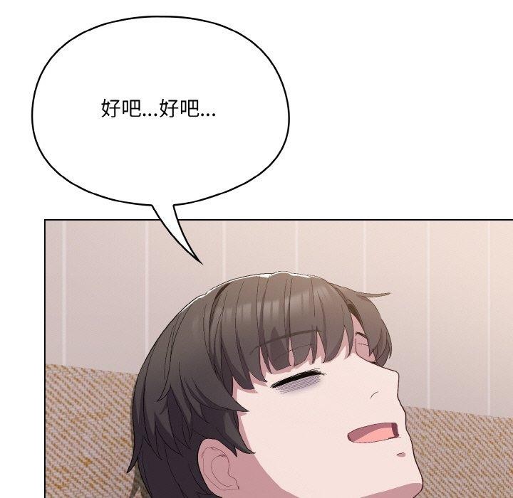 19P - 喵来的恋爱