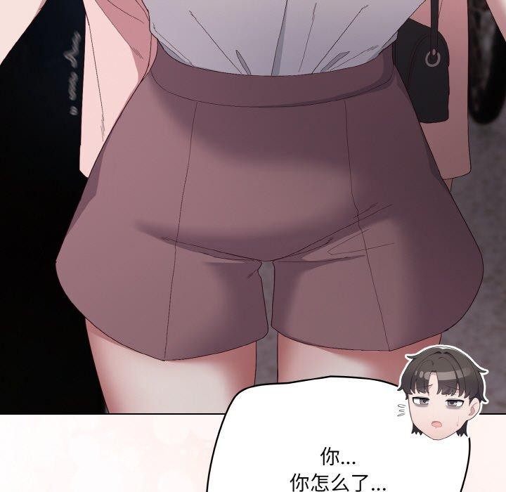 201P - 喵来的恋爱