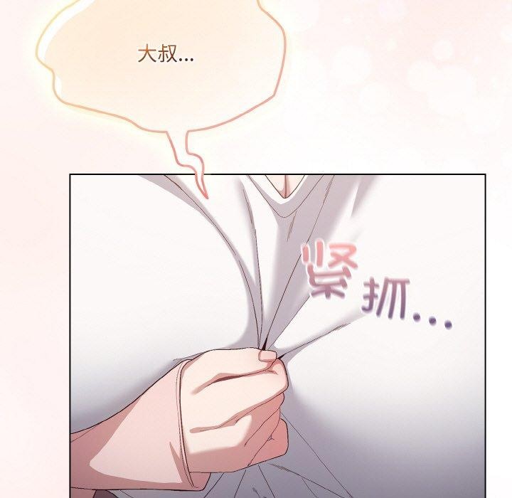 203P - 喵来的恋爱