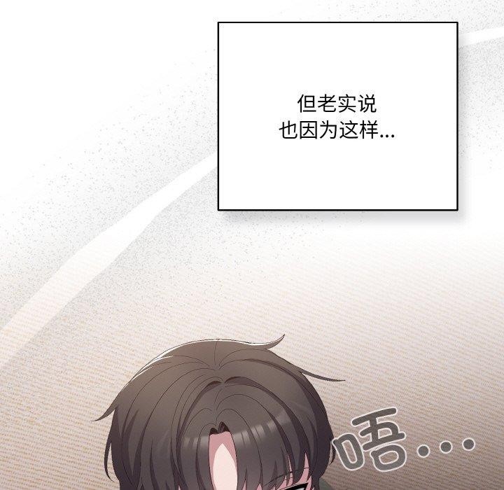 37P - 喵来的恋爱