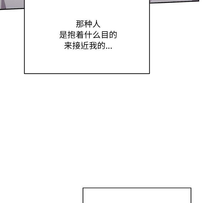 42P - 喵来的恋爱