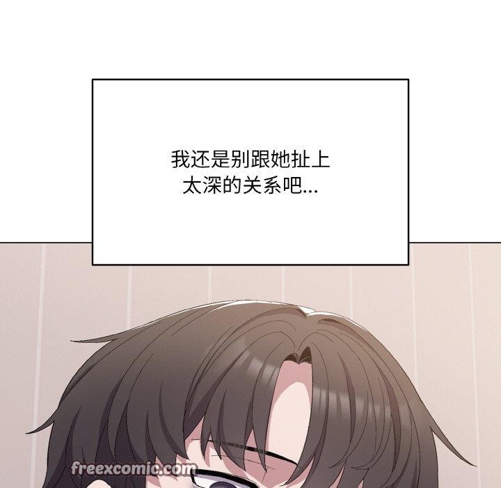 45P - 喵来的恋爱
