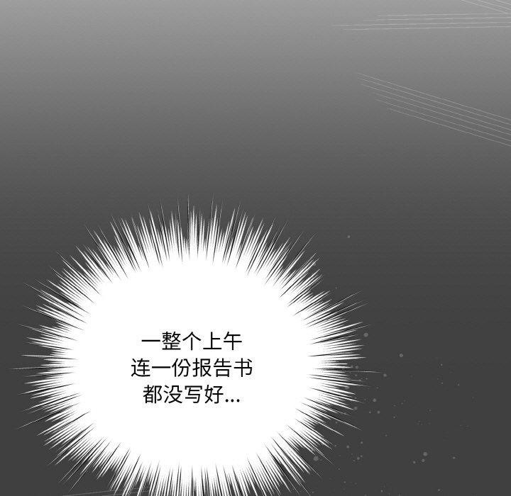 61P - 喵来的恋爱