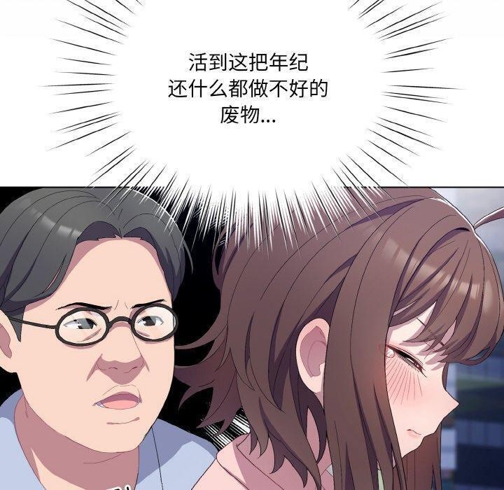 70P - 喵来的恋爱