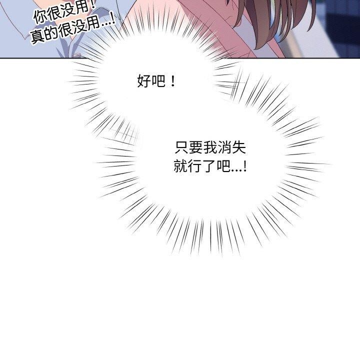 71P - 喵来的恋爱
