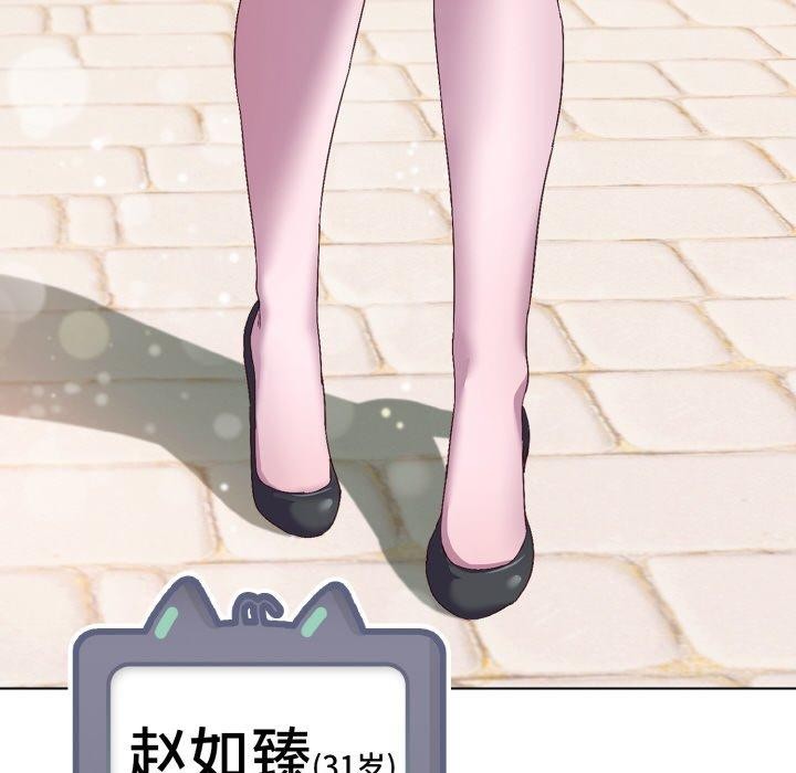 88P - 喵来的恋爱