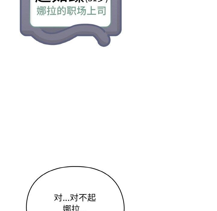 89P - 喵来的恋爱
