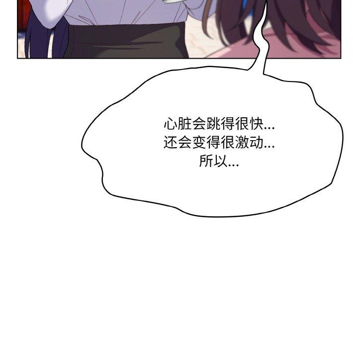 97P - 喵来的恋爱