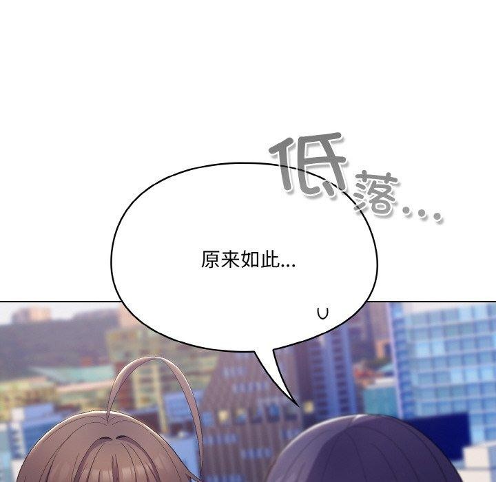 98P - 喵来的恋爱