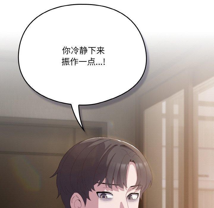 10P - 喵来的恋爱