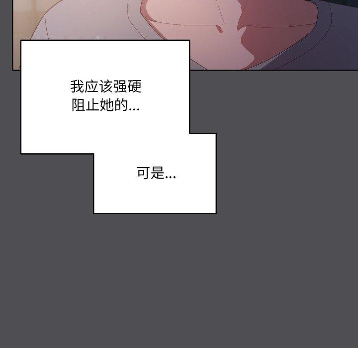 113P - 喵来的恋爱